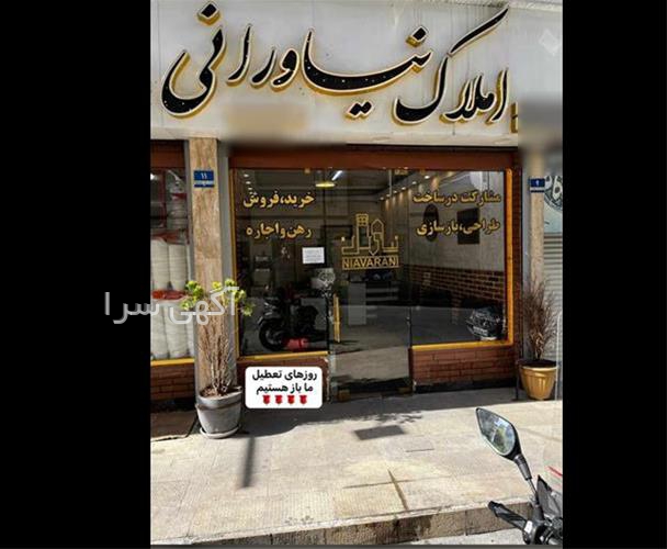آگهی های املاک - قزوین