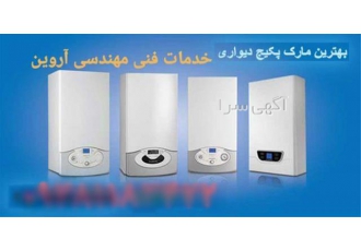 نمایندگی پکیج ایمرگاس