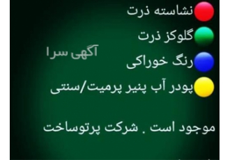 فروش نشاسته گندم و نشاسته ذرت