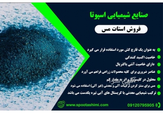 تولید کننده اسید سیتریک ، قیمت عمده