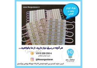 بلوکه لنزدار سفید و آفتابی در مشهد فروش بلوکه لنزدار سفید و آفتابی پخش