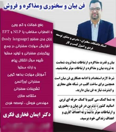 آگهی های مهارتهای زندگی - شیراز