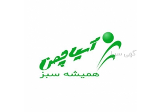 فروش چمن مصنوعی آسیا چمن در تهران آسیا چمن اولین و بزرگترین تولید کننده
