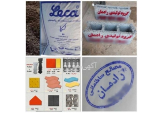 فروش پوکه صنعتی بهترین قیمت پوکه صنعتی در مشهد عرضه استثنایی ترین