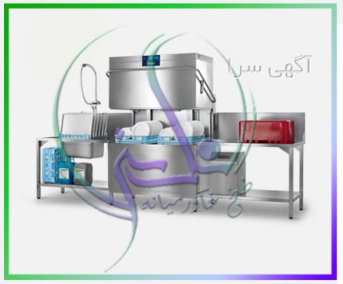 ظرفشویی صنعتی الکترولوکس