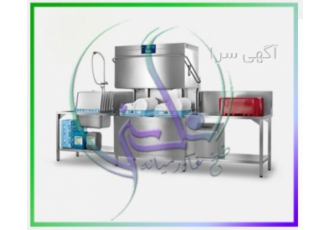 فروش ظرفشویی صنعتی و رستورانی | نگین طبخ خاورمیانه
