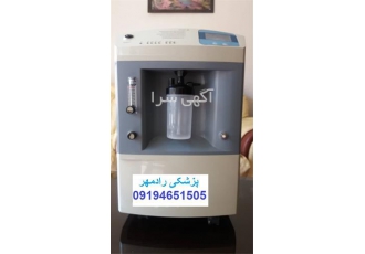 فروش دستگاه اکسیژن ساز خانگی