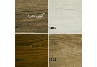 پخش عمده پارکت لمینت سوپر داچ پخش لمینت در کرج کفپوش پارکت دارای