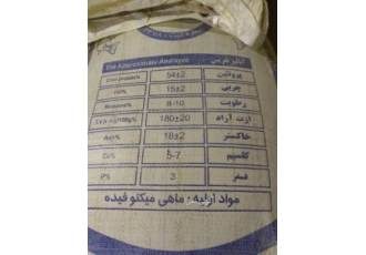 پودرماهی ساردین جنوب پودرماهی جنوب وساردین به مقدار10تن