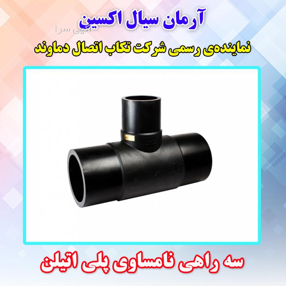 آگهی های خدمات و لوازم صنعتی و صنفی - تکاب
