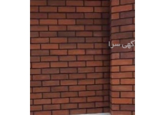 فروش آجر سه سوراخ خوشرنگ قیمت آجر ده سوراخه