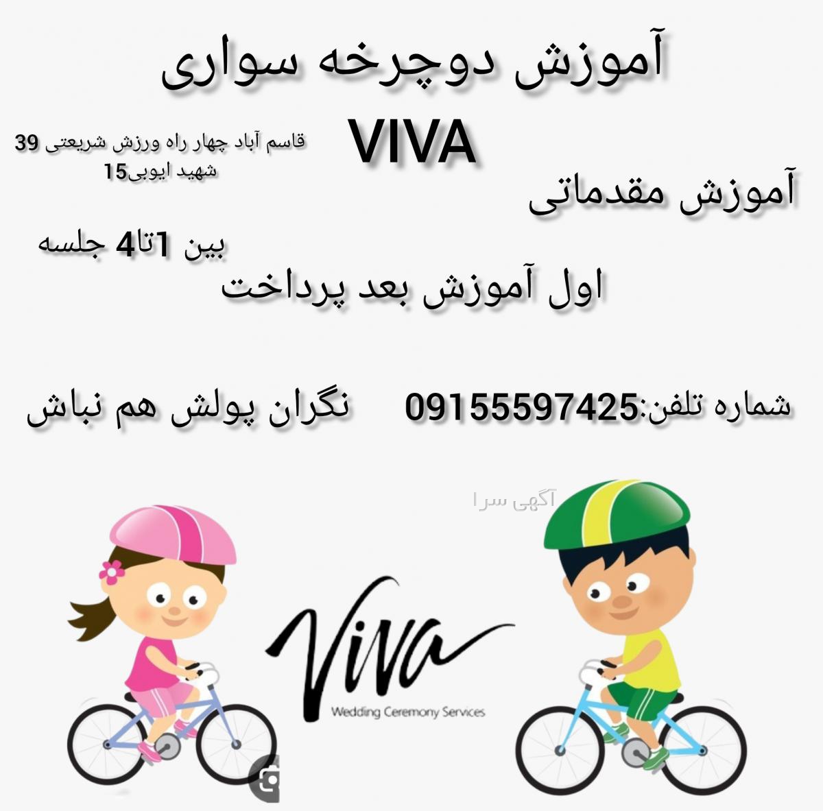 آگهی های باشگاه ورزشی - خراسان رضوی