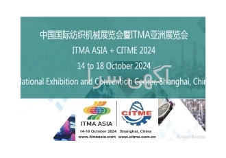 تور تخصصی نمایشگاه ماشین آلات نساجی شانگهای چین(ITMA ASIA-CITME 2024)