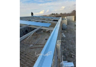 تعمیر آردواز و اجرای آردواز سقف و قیمت نصب آردواز در تهران تعمیر آردواز