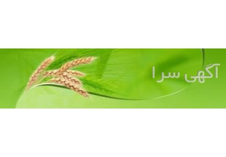 واردات و توزیع نهاده های کشاورزی شرکت نهاده گستر مزرعه نویان تامین