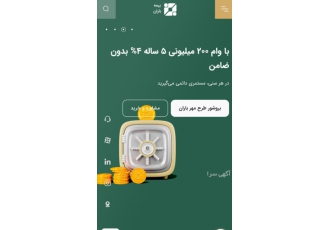 بیمه عمر و سرمایه اینده نگری شیرین مفتخریم در بیمه باران متصل ب بیمه