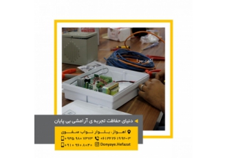 آموزش عملی ۰ ۱۰۰ نصب دوربین مداربسته و دزدگیر اماکن آموزش نصب دوربین