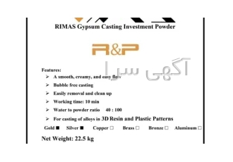 تولید و فروش گچ ریخته گری طلا- رزینی/ مومی