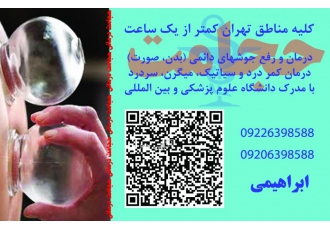 حجامت در منزل و بادکش