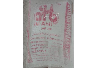 فروش عمده مصالح ساختمانی در شیراز فروش مصالح ساختمانی به صورت عمده