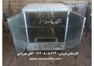 فر ته چین پز رستورانی