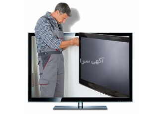 تعمیر تلویزیون در اصفهان تعمیرکار تلویزیون در اصفهان تعمیر تلویزیون