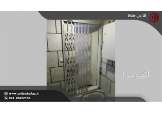 درب های آکاردئون چهار لوزی در مشهد حفاظ آکاردئونی یک حفاظ زیبا و ایمن