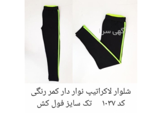 خرید شلوار مردانه بنگال و اسلش به صورت عمده