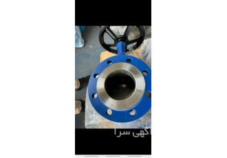 فروش شیرآلات صنعتی، فروش شیرآلات چدنی، پخش انواع شیرآلات استیل