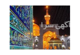 تور زمینی قطار و هوایی مشهد /قشم/کیش