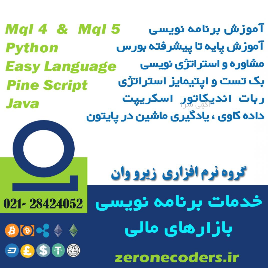 متخصص یادگیری ماشین