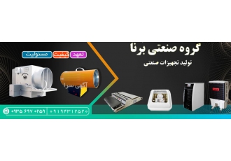 جت هیتر برقی رطوبت سازپروانه ای نبشی پلاستیکی جت هیتر برقی گازی