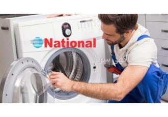 لباسشویی ناسیونال نمایندگی تعمیرات در مشهد نمایندگی تعمیر لباسشویی
