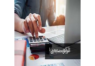 آموزش تخصصی حسابداری ویژه بازار کار، دیپلم حسابداری