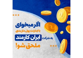 مترجم و تایپیست به یک مترجم و تایپیست نیازمندیم خانم یا اقا فرقی نمیکند
