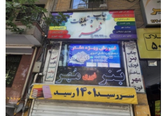 پرینت ارزان و فوری،انجام کلیه خدمات پرینت،اسکن،پلات