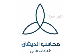 خدمات مالی و حسابداری