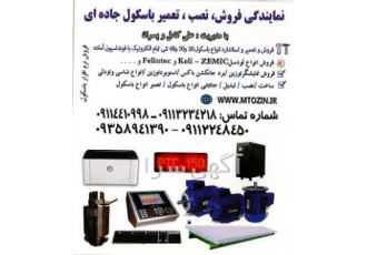 فروش باسکول دراستان مازندران و گلستان فروش ونصب انواع باسکول باسکول