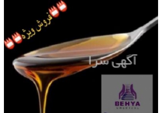 فروش ویژه رنگ کارامل خوراکی فروش ویژه رنگ کارامل خوراکی با کیفیت بسیار
