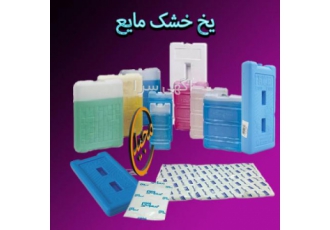 یخ خشک مایع