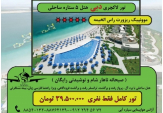 سیاره آبی آریا