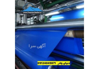قیمت پارچه برزنت متری - فروش برزنت کم وزن