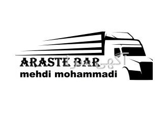 باربری تهران / حمل بار از تهران به تمام نقاط شرکت حمل و نقل آراسته بار