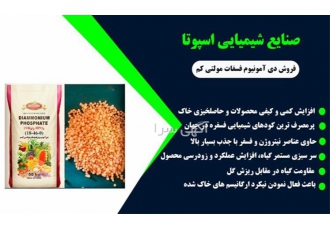اسپوتا شیمی فروشنده اکسید روی و دارویی در کل ایران در تهران اسپوتا شیمی
