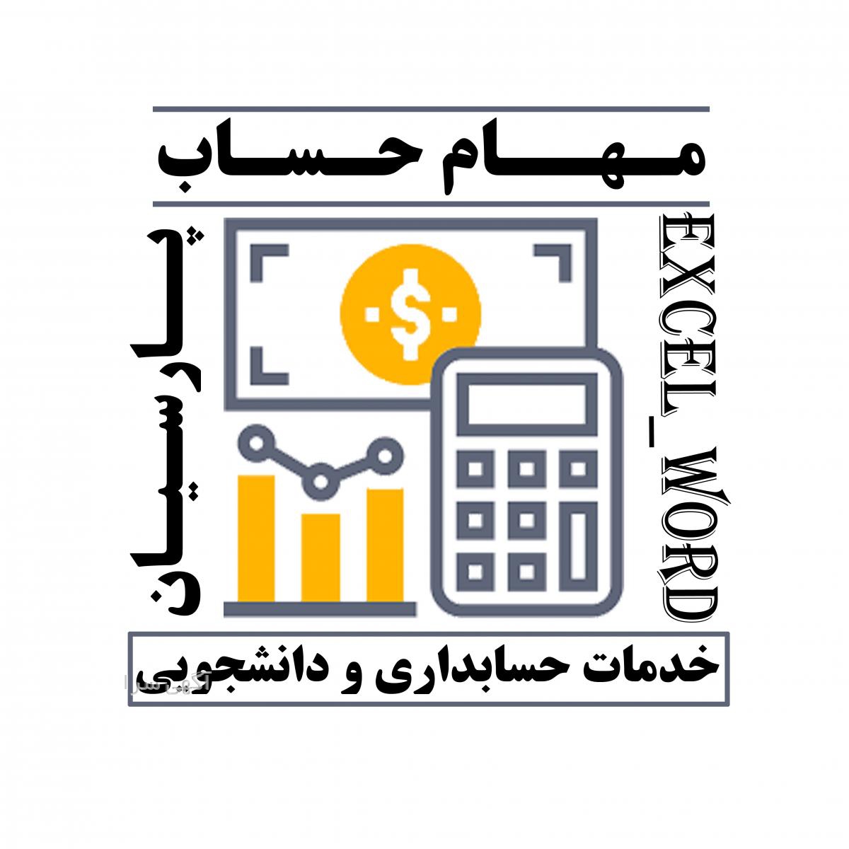 آموزش صفر تا صد اکسل