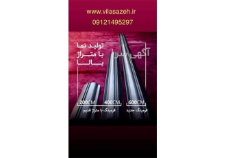 فروش نما هلالی نما بابلی فروش دامپا و لمبه در تهران طراحی و تولید