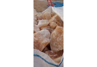 مرکز تامین و صادرات سنگ نمک نارنجی سمنان