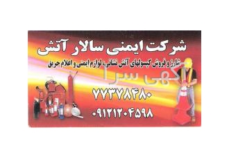 کپسول آتش نشانی کپسول آتش نشانی پودر و گاز 12 کیلویی به قیمت 497 تومان