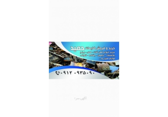 خریدار مس