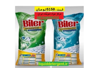 صادرات پودر لباسشویی به عراق صادرات پودر لباسشویی به عراق و یایر کشوره